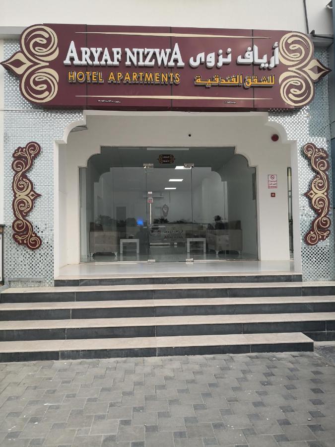 Aryaf Nizwa Hotel Apartments Екстер'єр фото